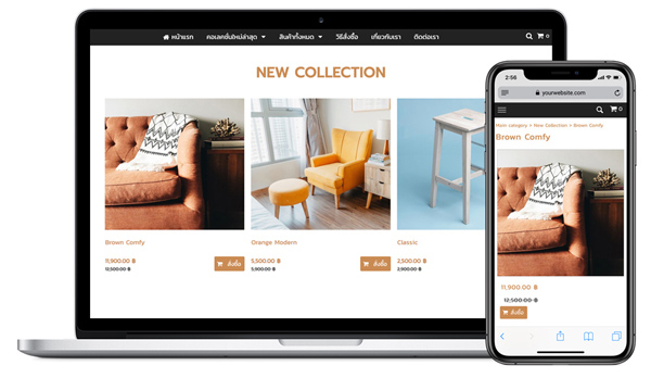 R-Shop online store ร้านค้าออนไลน์ เว็บขายของ เว็บไซต์สำเร็จรูป เว็บขายสินค้าออนไลน์ E-Commerce สร้างเว็บ ทำเว็บ ออกแบบเว็บ