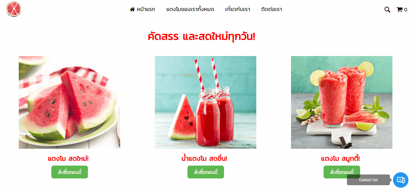 วัดผลโฆษณา Google AdWords ด้วย SalesDesk Widget โดย Google Premier Partner รายแรกในไทย