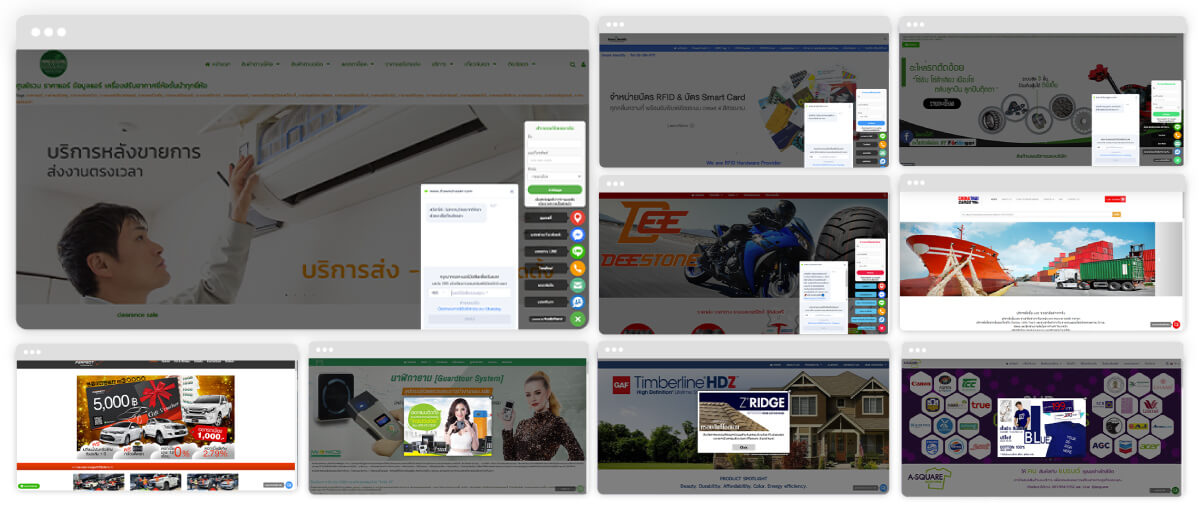 ตัวอย่างลูกค้า R-Widget และ Chatday ปุ่มรวมช่องทางติดต่อบนเว็บไซต์ กล่องแชทบนเว็บไซต์