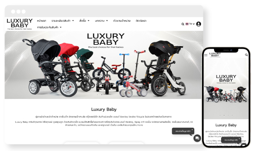 Luxuary Baby ตัวอย่างสร้างเว็บไซต์ ทำเว็บไซต์ ออกแบบเว็บไซต์ ด้วย Readyplanet R-Web